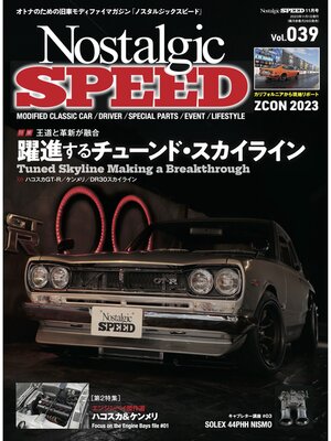 cover image of Nostalgic Speed, Volume 39